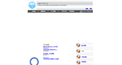 Desktop Screenshot of cmais.org