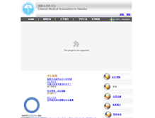 Tablet Screenshot of cmais.org
